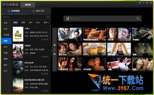 云帆影音播放器2015下载 