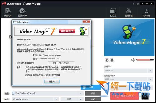 视频转换软件免费版