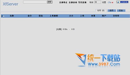 XfServer P2P云服务器端下载官方下载