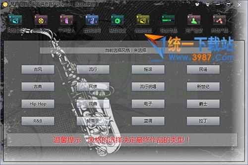 魔音高音质自动作曲伴奏编曲软件下载