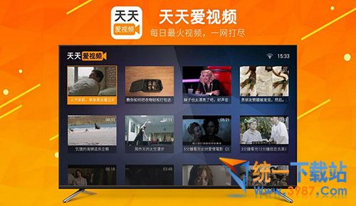 天天爱视频TV版下载