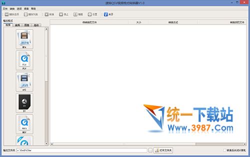qsv视频格式转换器