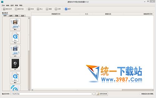 mp4格式转换器免费版