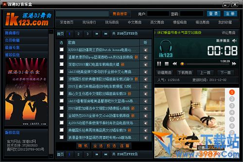 深港DJ音乐盒下载