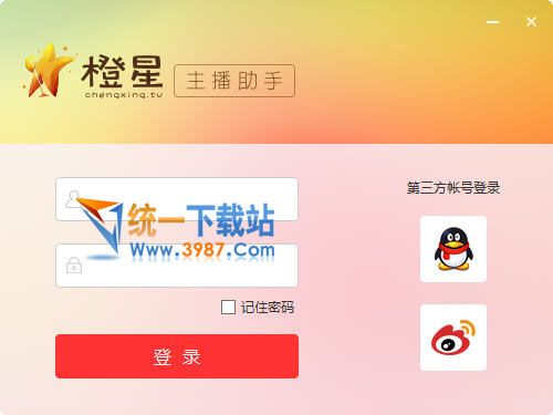 橙星主播助手下载