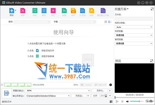 全能视频格式转换器