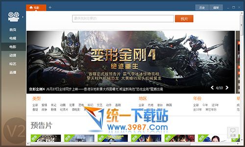 暴风看电影官方下载