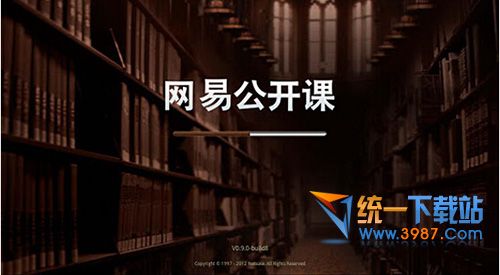 网易公开课TV版下载