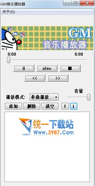 GM音乐播放器下载