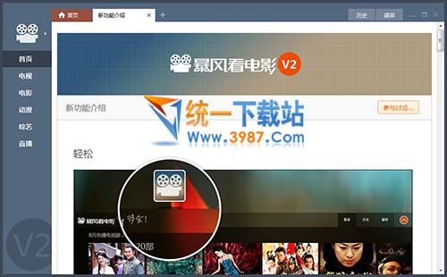 暴风看电影播放器下载