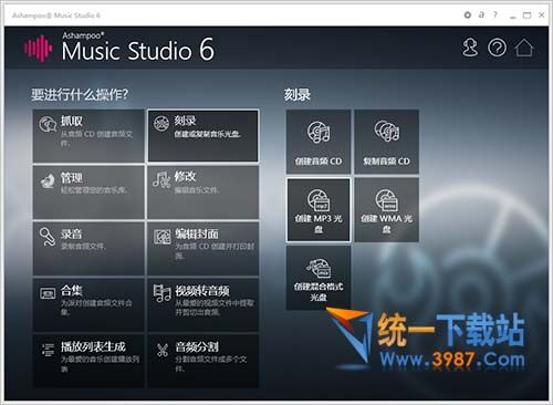 音频编辑软件免费下载中文版
