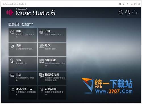 音频编辑器中文版