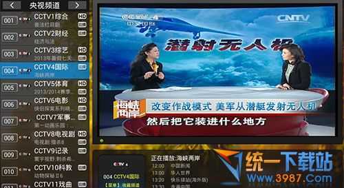 非常电视直播软件下载