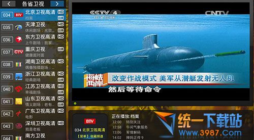 非常电视tv版下载