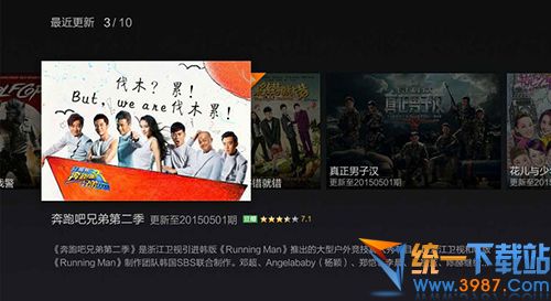 酷TV电视版