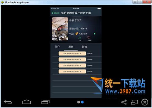 别致影音电脑版下载