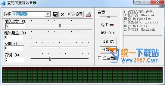 YY麦克风混响效果器下载