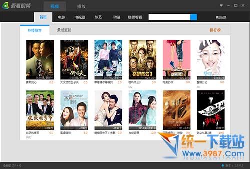 爱看视频官方下载