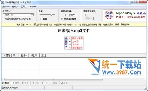 时方英语复读机下载 