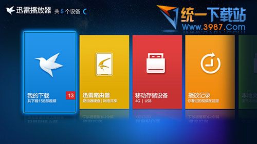 迅雷播放器tv版下载