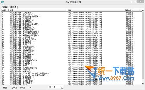 动漫播放器下载