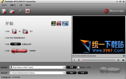Pavtube_MTS/M2TS_Converter中文版