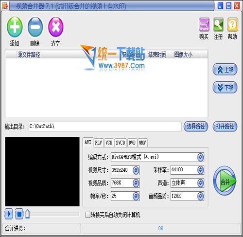 易杰视频合并器