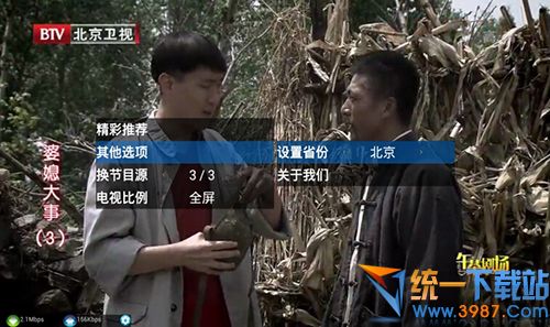 印视直播电视版