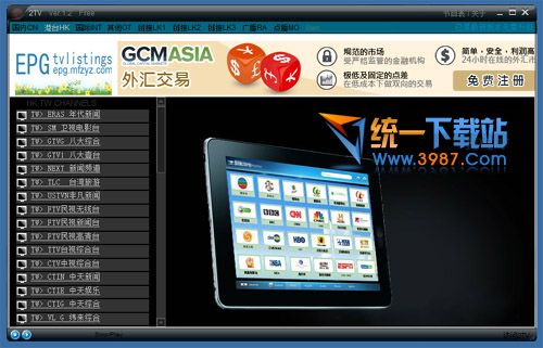 2TV网络电视下载