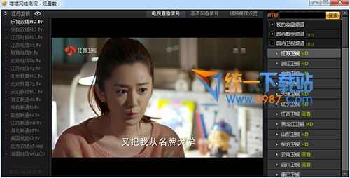 喵喵网络电视下载