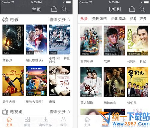 猎人影视电脑版下载