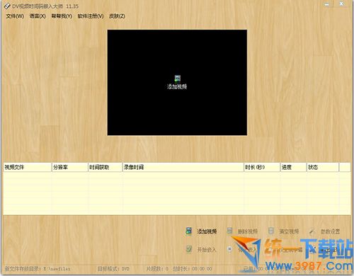 DV视频时间码嵌入大师下载
