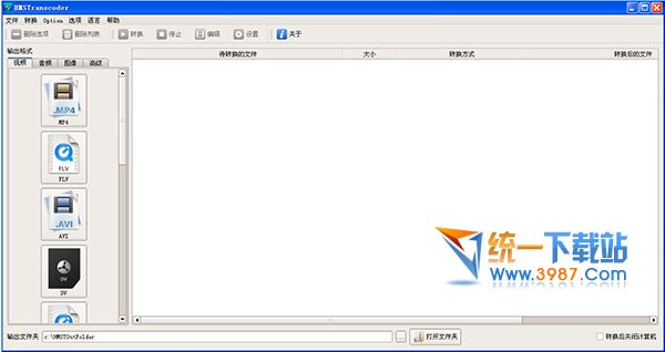 速转视频格式转换器大师