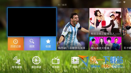 番茄视频tv版下载