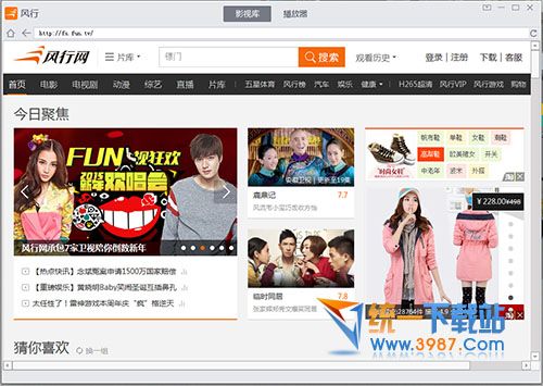 风行网络电视播放器免费下载