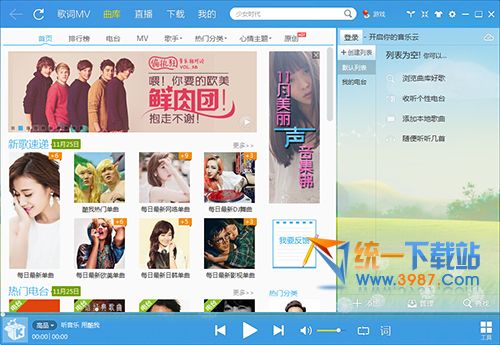 酷我音乐盒2014官方免费下载电脑版