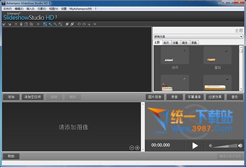 视频相册制作软件免费下载