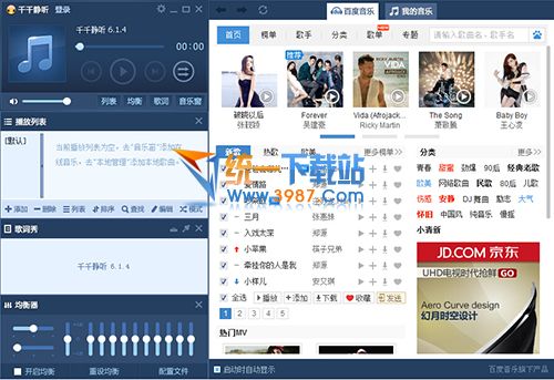 千千静听绿色版