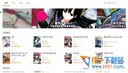 布卡漫画TV版下载