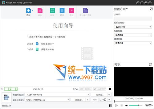曦力视频转换专家