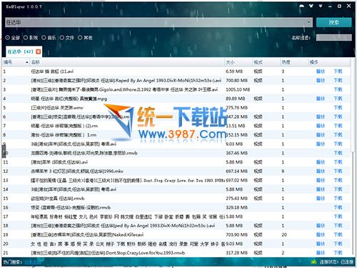 云播放器永久破解版