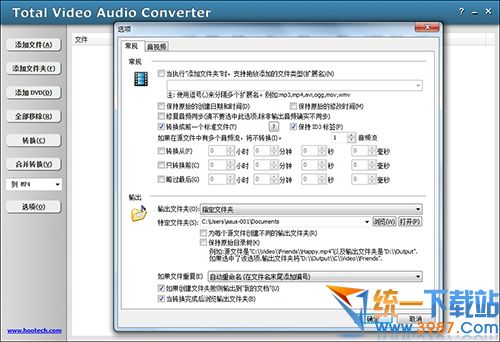 Total Video Audio Converter破解版