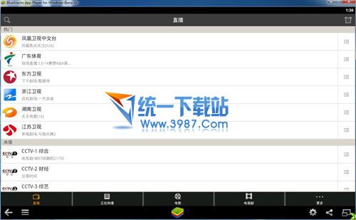 WTV看电视电脑版下载