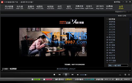 乐视直播软件下载