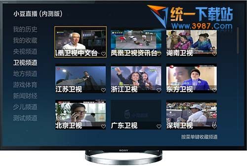 小豆直播电视版