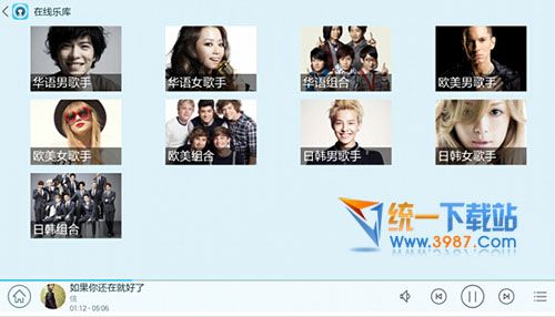 天天动听电视版