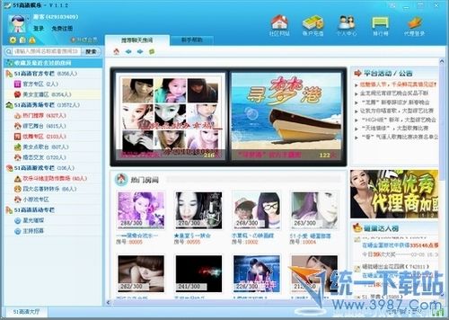 51高清娱乐免费版 51高清娱乐官方版 51高清娱乐最新版