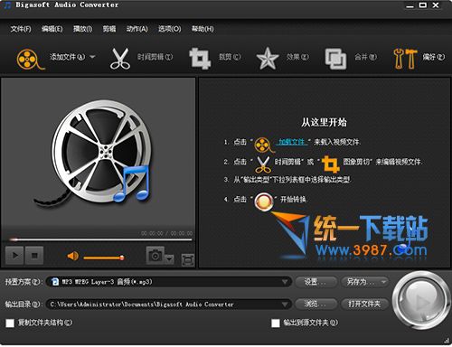 音频转换器免费版