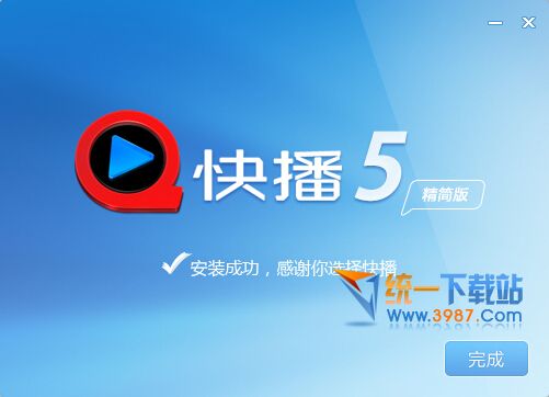 快播5.0精简版