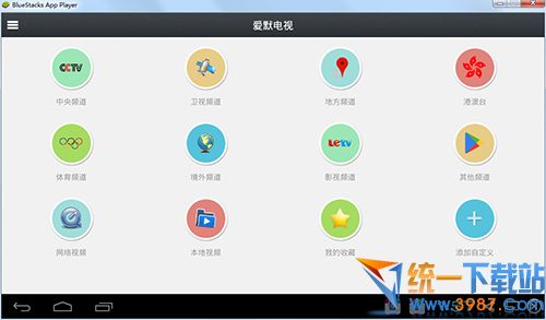 爱默电视电脑版